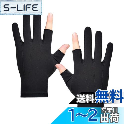 【送料無料】GOODCHI グローブ メンズ 冷感手袋 夏用 軽量 通気性 滑止め付け 伸縮性 細かい作業 男女兼用手袋 運転 バイク 自転車夏用 釣り ゴルフ...