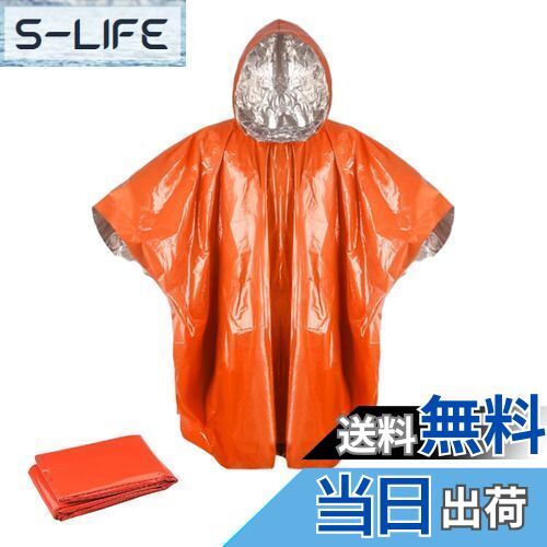 【送料無料】Phyxiul 防災グッズ サバイバルシート 緊急シュラフ アルミ寝袋 防水 防風 防寒 保温 手軽登山 アウトドア 便利なポンチョ 地震用 応急処...