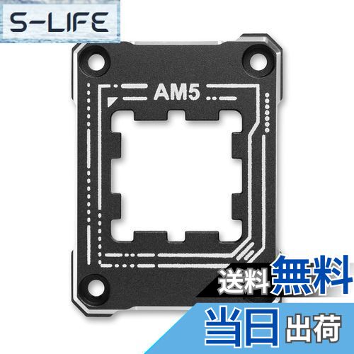 【送料無料】Novonest CPU固定パーツ cpu反り防止 AMD AM5反り防止ブラケット AM5 矯正曲げ防止固定フ..