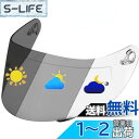 【送料無料】Wayocfei agv K1 シールド PHOTOCHROMIC(フォトクロミック)【適合:K1 S/K3 SV/K5 S/K5】ヘルメット・バイザー 紫外線 吸収 バイク用 ヘルメットアフターマーケット交換 (調光シールド)