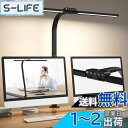 【送料無料】デスクライト LED クランプ式 Hapfish 24W 幅広 スタンドライト 電気スタンド 卓上 【ダブル光源照明・光センサー付・5色温度・5段階調光・強力明るい・回転可能】テーブルライト 勉強・読書・モニターに適しています【PSE認証済み日本語説明書】