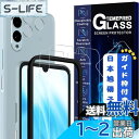 【送料無料】JCJCLYの【2枚液晶保護+2枚レンズ保護+ガイド枠】二次強化ガラス Arrows We2 ガラスフィルム カメラフィルム カバー 保護フィルム Arrows We2 F-52E 対応 6.1インチ用 国産旭硝子AGC素材MWJCWE2221