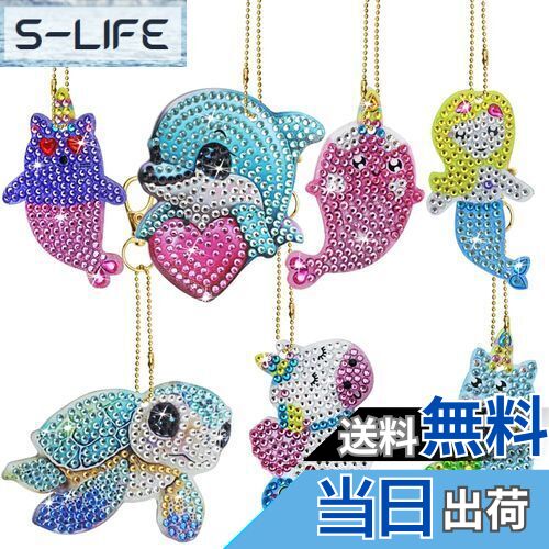 【送料無料】SENHAI 数字キットによる5Dダイヤモンドアートペイント7点、宝石アートペインティングキット宝石キーチェーンクラフト、かわいい動物 DIY ダイヤモンドアートキーホルダー 手芸愛好家、初心者向け