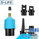 【送料無料】YUWENW バルブアダプター アダプター SUP カヤック用 インフレータブル エアポンプ 標準的 バルブ 漏れ防止 ポンプツール 5個
