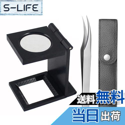 【送料無料】YUWENW 刺抜き とげ抜き 折りたたみ式スタンド縞見ルーペ ピンセット リネンテスター ルー..
