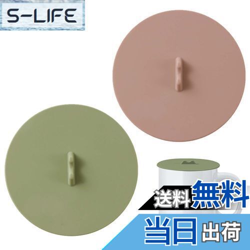 【送料無料】PAVIKEコップ蓋【2個入リ】カップカバー シリコンカップ蓋 マグカップ蓋 再利用可能、漏れ防止、防塵、通常のカップ、マグカップ、ビアマグ、コーヒーカップ、屋外および屋内用として使用