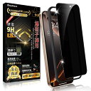 Boiyiklonn iPhone 16 Pro ガラスフィルム 覗き見防止 iPhone 16 プロ フィルム のぞき見防止 【プライバシー保護/ガイド枠付き...
