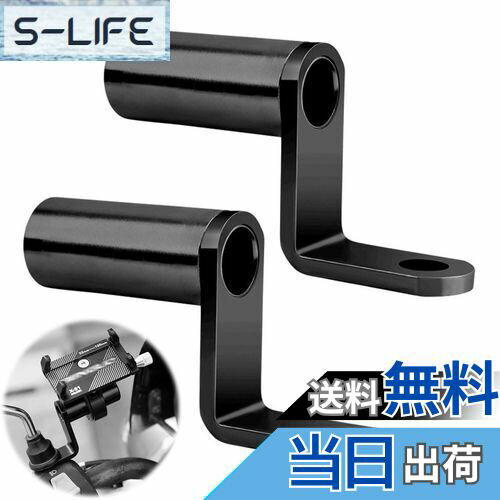 【送料無料】GLOWZEN バイク クランプバー ハンドルバー 2個セット ブラック アルミ製 汎用 ミラー取付け マウントステー