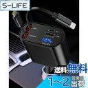 iVoiddeck 車 充電器 巻き取り式 シガーソケット 4in1 車載充電器 カーチャージャー 急速充電器 PD 3.0 QC3.0 ポート搭載 4台同時充電 電圧計付 DC12/24V車対応 iPhone, Pixel, Galaxy Ultra, Xperia, iPad, AQUOS など対応 (ブラック)