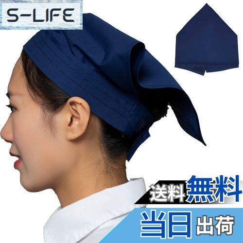 【送料無料】[BaraRose] 三角巾 三角巾 大人 おしゃれ 三角巾 大人 ゴム付き 男女兼用 マジックテープ..