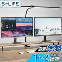 【送料無料】Wobane デスクライト LED 1800lm 目に優しい 電気スタンド【80cm幅・ダブル光源・5段階調色・無段階調光・Ra95高演色性】明るい デスクスタンド おしゃれ 卓上ライト クランプ式 省エネ 角度調節可能 テーブルライト 独立ボタン 簡単操作 PC作業・仕事・寝室・勉