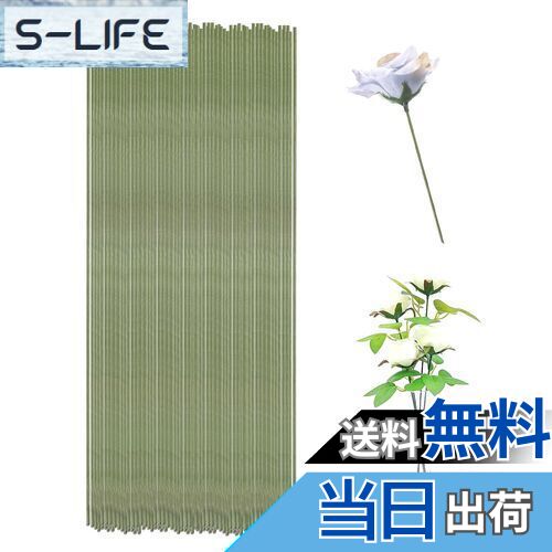 【送料無料】KDSSYFT 造花の茎 100本入り 0.7mm フラワーDIY用 地巻ワイヤー 造花 手芸用キット 手作り花束 ギフト用 曲げ可能 フラワーワイヤー 造形素材 (グリーン)