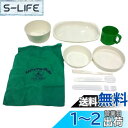 【送料無料】キャプテンスタッグ フリータイム林間セット M-8580