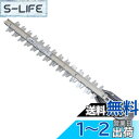 セフティー3(Safety-3) ヘッジトリマー SHL-350用 替刃 刈込幅350mm SHL-350-K