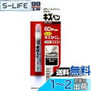 ソフト99(SOFT99) 99工房 補修ペイント キズペン ツヤ消しブラック 自動車補修用 08062