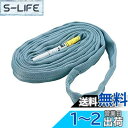 TRUSCO(トラスコ) ラウンドスリング(JIS規格品) 0.5t×0.5m TRJ05-05