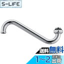 SANEI(サンエイ) 上向き自在パイプ 高さ53mmアップ 長さ170mm PA17J-60X-16