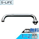 SANEI(サンエイ) 横型パイプ パイプ長さ300mm パイプ直径16mm BA20J-61X3-16