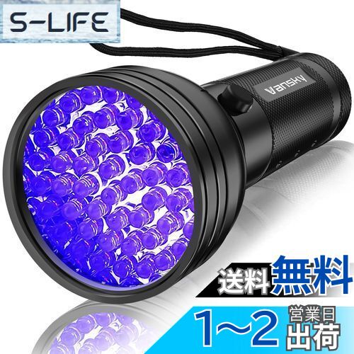 Vansky UV֥å饤 51ĤLED ڥåǢд /ǭǢ  ȥ ڥåȾý