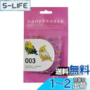 【送料無料】カワダ(Kawada) ナノビーズ 003 セキセイインコ/オカメインコ 80-63002