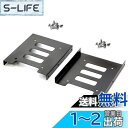 Pasow【2パック】 HDD/SSD用変換ブラケット 2.5 → 3.5変換マウンタ サイズ変換ブラケット 2.5インチHDD/SSD変換マウンタ PC用 ssd マウンタ 2台取付け可能 金属製 ネジセット付き ブラック 2枚セット