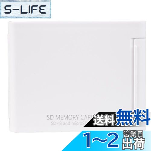商品情報商品の説明商品紹介 プラスチック外装を採用した、ハードタイプのSD/microSDカードケースです。ハードタイプなので、衝撃からカードをしっかりと守ることができます。 内装部は帯電防止パッドを採用。静電気の発生を防ぎ、データの消去を防止します。 一つの収納部にSDカードとmicroSDを1枚ずつ収納できるように切り欠きを工夫していますので、最大各8枚収納することができます。 カラーバリエーションは豊富な5色をご用意。 ご注意（免責）＞必ずお読みください ※に関するお問い合わせはカスタマーサポートにご連絡ください。 ケンコー・トキナーお客様相談室【固定回線からは】0120-775-818【携帯電話・IP電話からは】03-6840-3389 ※通話料金はお客様負担。受付時間:月~金 9:15~17:30 (土日祝日、年末年始は定休) もしくは下記のURLの「お問い合わせフォーム」よりお問い合わせください。www.kenko-tokina.co.jp/address.html主な仕様 プラスチック外装を採用したハードタイプのSDカードケースbrSDカード/microSDカード両対応・同時収納可能br耐衝撃・帯電防止パッド採用br豊富なカラーバリエーションbr製造国:日本