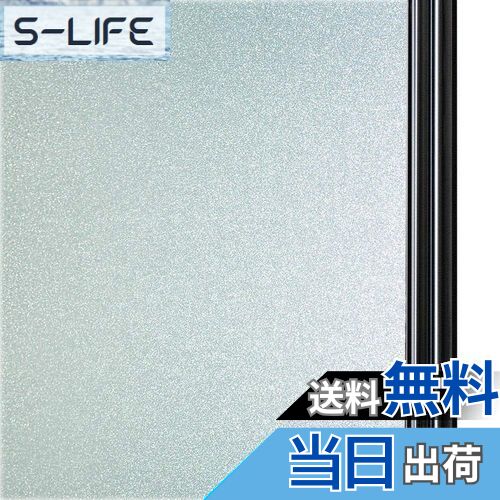 【送料無料】Qualsen すりガラスシート 窓ガラス目隠しフィルム 窓ガラスフィルム 目隠し シートガラスフィルム 窓 窓用フィルム 窓 めかくしシート遮光シート断熱 紫外線カット 無接着剤 再利用可能 窓用シール 浴室 風呂 玄関 貼り直し可能 すりガラス調(60 x 200 cm)