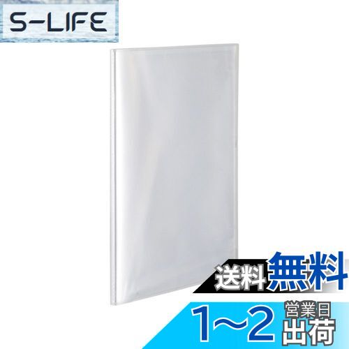 【送料無料】セキセイ ファイル プレゼンホルダー パックン A4 10ポケット クリア PKP-7410