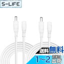 【送料無料】Kabenjee 2x 2m DCACアダプタ延長ケーブル DC延長コネクタ(白)