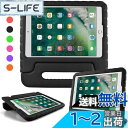 iPad 2018 ケース アイパッド 2017 9.7 ipad air2 ipad air ケース キッズ 超軽量 耐衝撃 スタンド ハンドル付き EVA 保護 新型 Apple iPad 9.7 2017 適応 カバー (ブラック)
