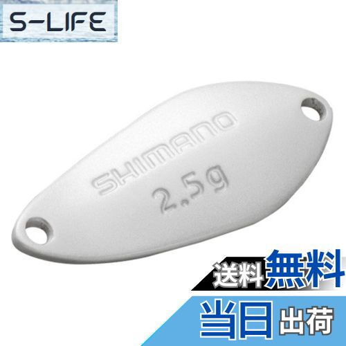 【送料無料】シマノ(SHIMANO) スプーン カーディフ サーチスイマー 1.8g TR-218Q 16S パールホワイト