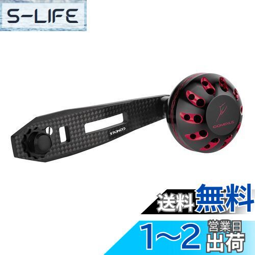 ゴメクサス FL75 リールハンドル ダイワ (Daiwa) シマノ (Shimano) ベイトリール対応 シングルハンドル オシアコンクエスト バルケッタ フォースマスター 両軸リール ハンドル交換 75mm ハンドルノブ付き タイラバ ライトジギング パワーゲーム釣り 超軽量 左右兼用