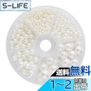 【送料無料】PH PandaHall ガラスビーズ パール 小さな 光沢 穴なし ラウンド 丸玉 手芸材料 DIY用 ジュエリー用 UVレジン 封入 3mm 4mm 5mm 6mm 8mm 10mm ハンドメイド 材料 手作り 素材 小分けケース付き 約804個