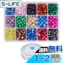 【送料無料】PH PandaHall 約1050個/箱 ガラスビーズ 6mm 15色 ラウンドビーズ クラックビーズ 透明 弾力線 付き DIY用 手芸用品 アクセサリーパーツ 手作り素材 可愛い 混合色