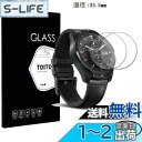 TDITD 2枚入 ガラスフィルム Ticwatch pro 用 フィルム Ticwatch pro 用 保護フィルム ticwatch pro 用 液晶保護フィルム Garmin 745 用 強化ガラスフィルム 2.5D ラウンドエッジ加工 日本旭硝子社 防衝撃フィルム HD画面対応 耐久性 防指紋 高感度 2枚入り (Garmin 745