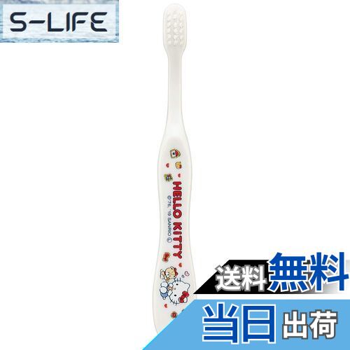【送料無料】スケーター (skater) 歯ブラシ 園児用 3-5才 やわらかめ ハローキティ クッキー サンリオ 14cm TB5S