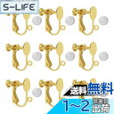 【送料無料】イヤリングパーツ MUNCVY DIY ネジバネ式 皿付き カン付き 8mm 5ペア10個 シリコンカバー付き ゴールド ネジ調整クリップ 貼り付けタイプノンホール ピアス ハンドメイド 基礎金具 材料 素材