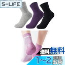 【送料無料】Sweetimes かかと保湿ソックス つるつるかかと ひび割れ対策 はくだけ角質ケア 3色セット No.149 (女性用)