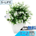 TOSSOW 人工観葉植物 造花 フェイクグリーン フェイク観葉植物 四方鉢 インテリア プレゼント 緑と白い葉