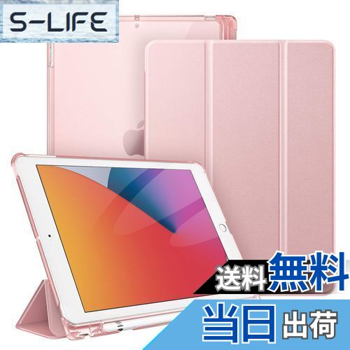 【送料無料】Fintie iPad 10.2 ケース 第9 / 8 / 7世代 2021/2020/2019 半透明バックカバー Apple Pencil 収納可能 三つ折スタンド スリープ機能 軽量 薄型 傷つけ防止 PU 10.2インチ(モデル番号A2197、A2198、 A2200)（ローズゴールド）