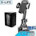 【送料無料】TOPGO スマホホルダー 車 ドリンクホルダー 車載ホルダー カップホルダー スマホスタンド 車 【 機械式伸縮アーム・ワンタッチ取り外し】 車載...