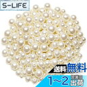 NALER パールビーズ 約500粒入れ 手芸用 ラウンド 丸玉 パール 穴付き ホワイト ハンドメイド 材料 4mm 6mm 8mm 10mm チャームイヤリング ネックレス ブレスレットなど適用