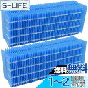 BBT H060517 抗菌気化フィルター 加湿器 フィルター H060507 H060510 加湿フィルター 加湿器用交換フィルター 交換用 互換品 2枚入り