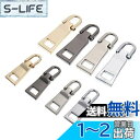 YFFSFDC ファスナー 引き手 8個入り 【大4個+小4個】 ジッパー 交換 チャック 修理 財布 引き手 プルタブ ファスナー修理キット 裁縫 手作り 手芸 DIY 金属製 カバン 靴 財布 ジッパー 修理用