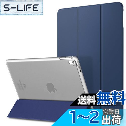 iPad Pro 9.7 ケース Dadanism iPad Pro 9.7インチ 2016専用 タブレットケース 半透明PCバックケース 3つ折りスタンド 衝撃吸収 PUレザー 手帳型カバー アイパッド全保護ケース オートスリープ機能付き スマートケース ビジネスケース 軽量薄型 対応モデル:A1673 / A167