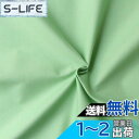 日本紐釦貿易(Nippon Chuko) エイティスクエア 無地 生地 綿100% シャーティング ベビーグリーン グリーン系 巾約110cm×50cm切売カット KD4630-122-50CM 生地 無地生地 エイティスクエア