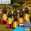 【送料無料】LEDストリングライト 防雨タイプ 9M LED電球 暖かい光PC素材 室内/屋外照明 クリスマス 結婚式 庭園 テラス カフェ 装飾(10個LED電球)