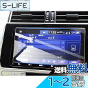 【送料無料】ruiya 強化ガラス トヨタ NSZT-Y68T 専用 カーナビ 保護フィルム 9インチ ランクルプラド150後期 カローラクロス アクア ライズ シエンタ カムリ ヴォクシー T-Connect 9H キズ防止 貼付簡単 カスタムパーツ