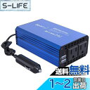 LST インバーター 300W シガーソケット コンセント 急速充電対応 カーインバーター DC12VをAC100Vに変換 車載充電器 USB-Aポート*2 AC100V電源2口 コンバーター 車 インバーター カーコンバーター 停電、車中泊、災害等に電源対策 ブル