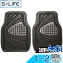 【送料無料】ボンフォーム(BONFORM) カーマット デザインラバーマット 前席2枚セット 防水 48x65cm シルバー 6449-80SI